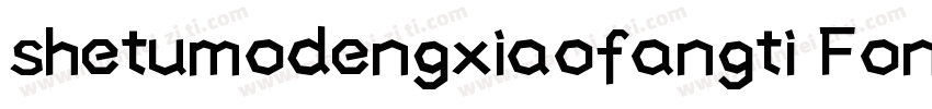 shetumodengxiaofangti Fonts anming字体转换